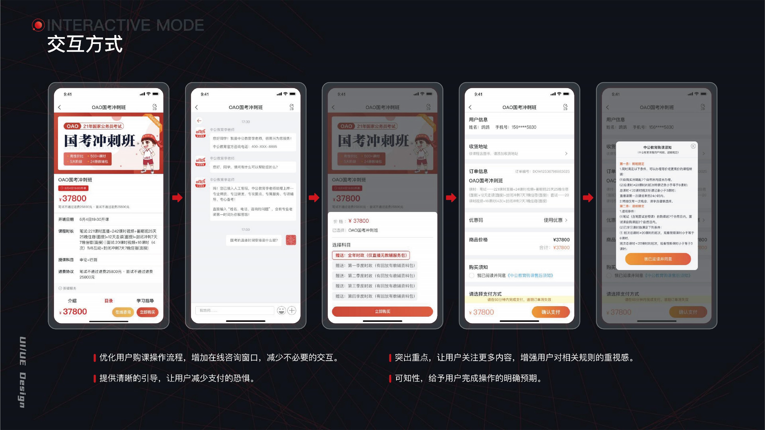 UI Project 16